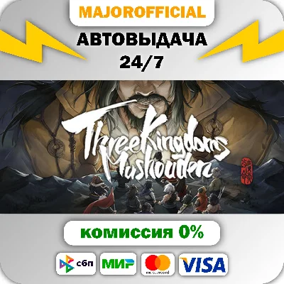Three Kingdoms Mushouden - Deluxe Edition Auto Steam GI
