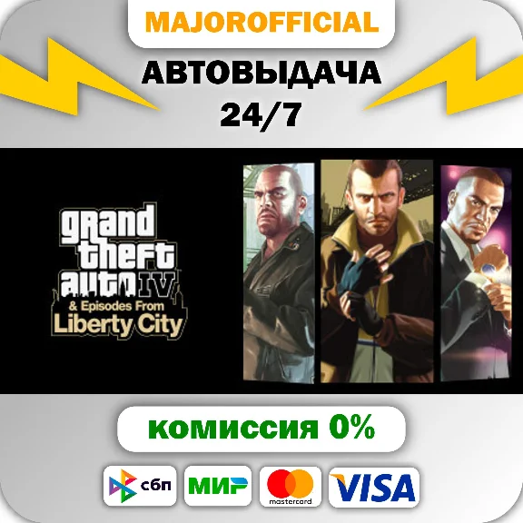 Grand Theft Auto IV: The Complete Edition Auto Steam GI
