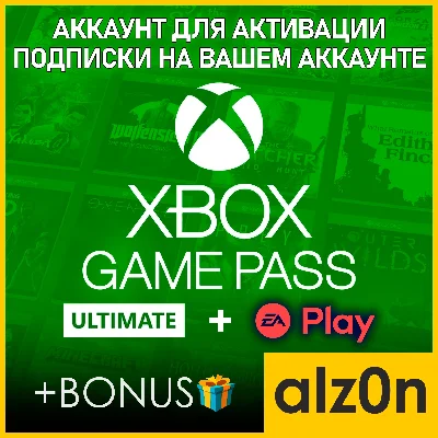 🟥Xbox Game Pass Ultimate + EA [12 месяцев]・ПК・ОНЛАЙН