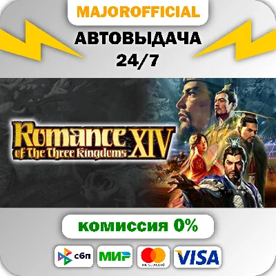 ROMANCE OF THE THREE KINGDOMS XIV: Diplomacy and Strate
