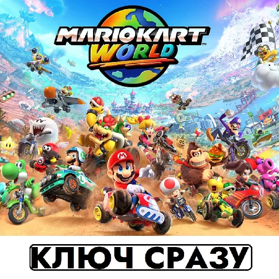 ⚡Mario Kart World / Switch 2 KEY⚡
