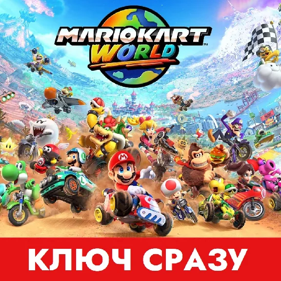 ⚡Mario Kart World / Switch 2 KEY⚡