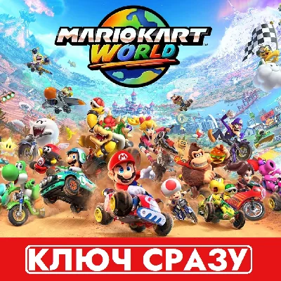 ⚡Mario Kart World / Switch 2 KEY⚡