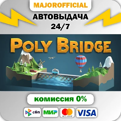 Poly Bridge Auto Steam GIFT