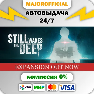 Still Wakes the Deep АВТОДОСТАВКА Steam GIFT