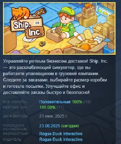 Ship, Inc. STEAM GIFT RUSSIA 🇷🇺