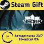 🚀 NEDRA 🤖 Steam Gift РФ + другие ⚡ Автодоставка