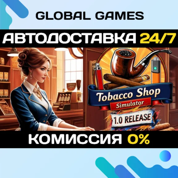 Tobacco Shop Simulator STEAM GIFT 🚀АВТОДОСТАВКА