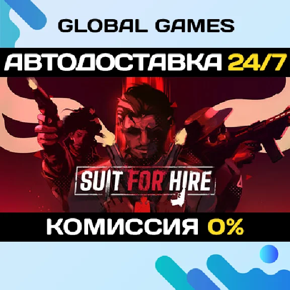 Suit for Hire STEAM GIFT 🚀AUTODELIVERY