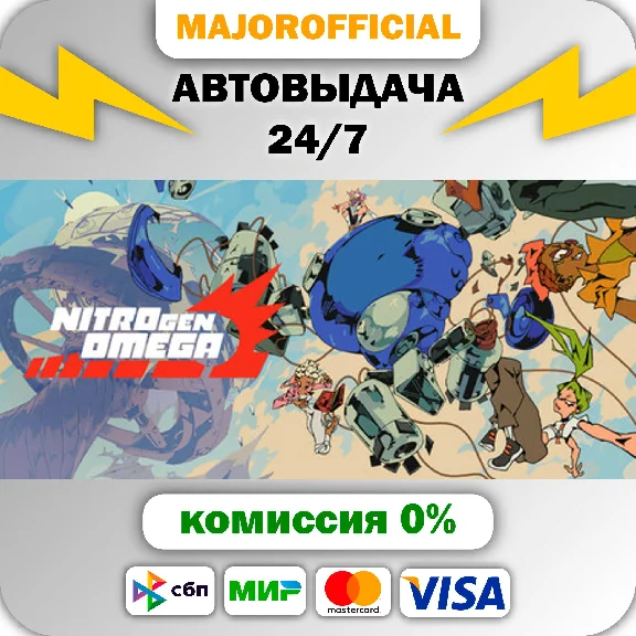 NITRO GEN OMEGA Auto Steam GIFT