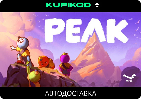 🔥PEAK |RU|KZ|UA|CIS🎁STEAM GIFT🔥АВТОДОСТАВКА