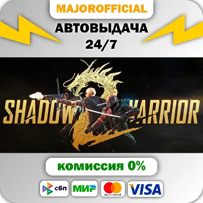 Shadow Warrior 2 Auto Steam GIFT