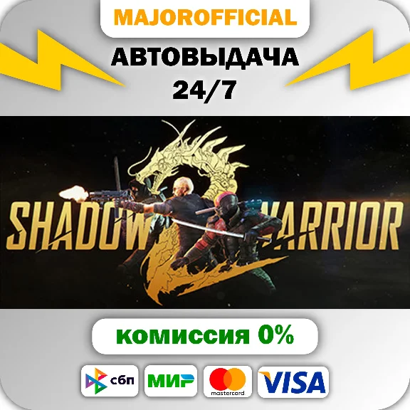 Shadow Warrior 2 Auto Steam GIFT