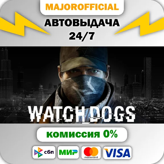 Watch_Dogs Complete АВТОДОСТАВКА Steam GIFT