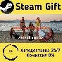 🚀 Speed Dates Summer Edition 🤖 Steam Gift AUTO