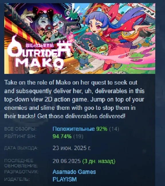 Outrider Mako STEAM GIFT RUSSIA 🇷🇺