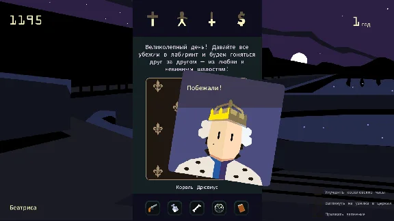 Reigns: Her Majesty АВТОДОСТАВКА STEAM РОССИЯ