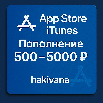 🔥Карта оплаты App Store iTunes 500-5000 рублей Россия