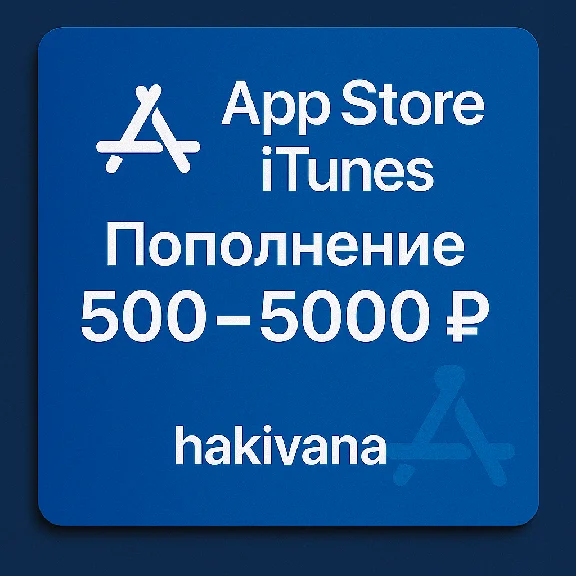 🔥Карта оплаты App Store iTunes 500-5000 рублей Россия