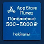 🔥Карта оплаты App Store iTunes 500-5000 рублей Россия