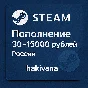🔥 Steam Wallet replenishment auto 30 - 15000 RUB (RU)
