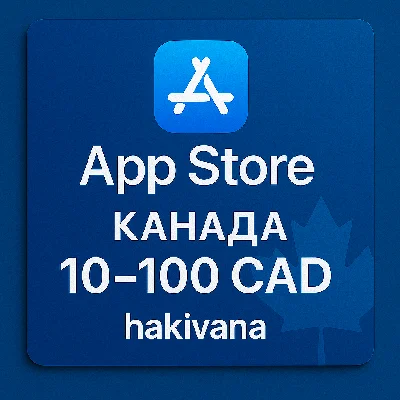 🔥Карта оплаты App Store iTunes 10-100 CAD. Канада