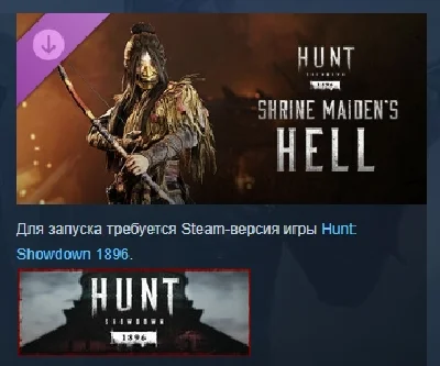 Hunt: Showdown 1896 - Shrine Maiden´s Hell 💎 DLC STEAM