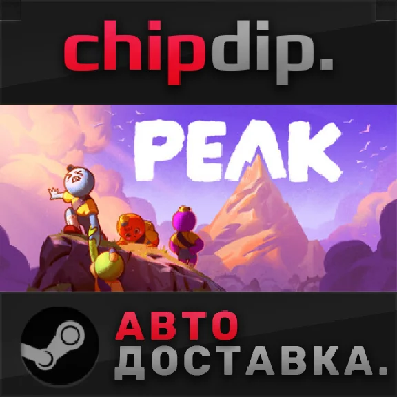 PEAK STEAM АВТО RU/UA/KZ/СНГ