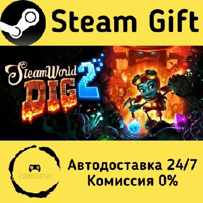 🚀 SteamWorld Dig 2 🤖 Steam Gift RU + other ⚡ AUTO