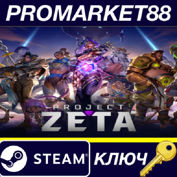 ⭐ Project ZETA Closed Beta PC Steam Key 🔑 GLOBAL (NO T