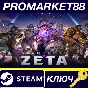 ⭐ Project ZETA Closed Beta PC Steam Key 🔑 GLOBAL (NO T