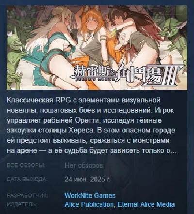 Арена Хереса Ⅲ\ JerezArena Ⅲ АВТОДОСТАВКА STEAM РОССИЯ