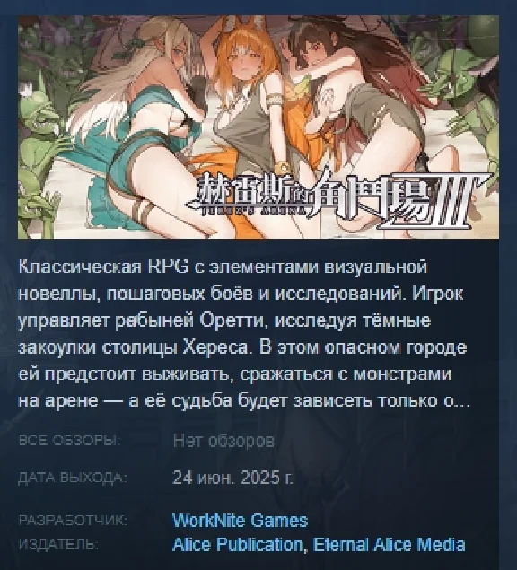 Арена Хереса Ⅲ\ JerezArena Ⅲ АВТОДОСТАВКА STEAM РОССИЯ