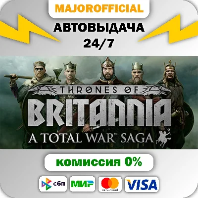 A Total War Saga: Thrones of Britannia АВТОДОСТАВКА Ste