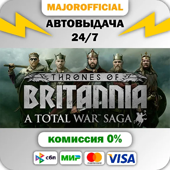A Total War Saga: Thrones of Britannia АВТОДОСТАВКА Ste