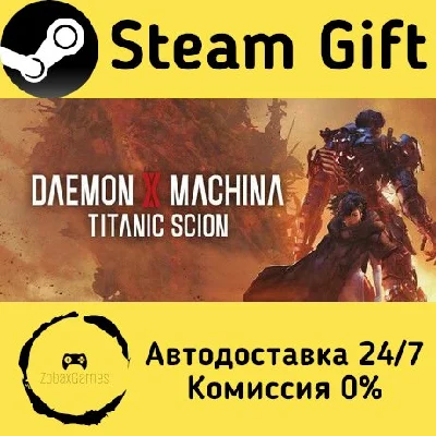 🚀 Daemon X Machina: Titanic Scion 🤖 Steam Gift АВТО