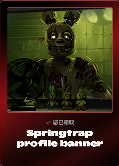 DBD: 🔑 CODE🔑 x FNAF：Springtrap profile banner