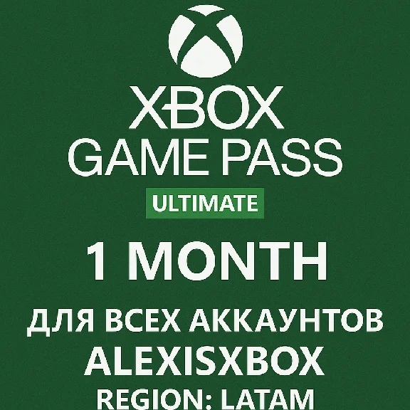 RU XBOX GAME PASS ULTIMATE 1+1 МЕСЯЦ Для всех акк