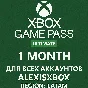 RU XBOX GAME PASS ULTIMATE 1+1 МЕСЯЦ Для всех акк