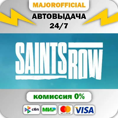 Saints Row Auto Steam GIFT