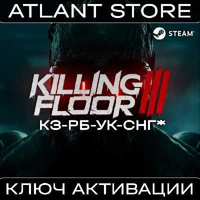 Killing Floor 3 - Ключ Steam - КЗ+УК+СНГ БЕЗ РФ