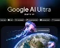 🔥Gemini AI Ultra|Pro 1/3/6/12 месяцев Личный аккаунт ✅