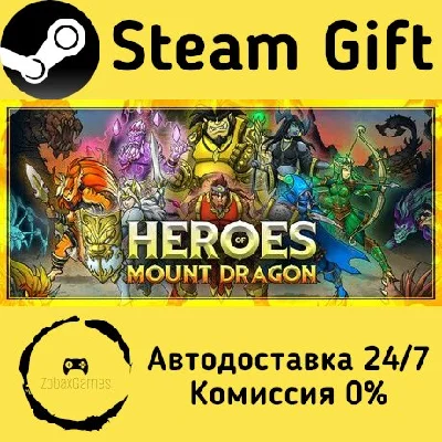 🚀 Heroes of Mount Dragon 🤖 Steam Gift AUTO