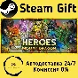🚀 Heroes of Mount Dragon 🤖 Steam Gift AUTO