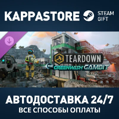 Teardown: The Greenwash Gambit DLC Steam RU/BY/KZ/UA