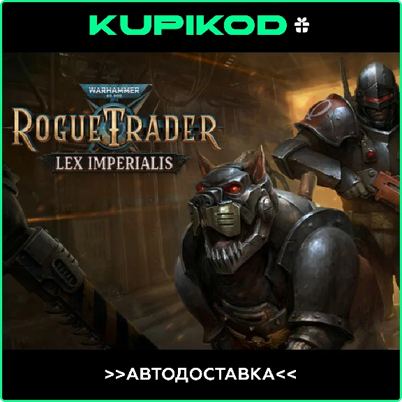 🔥Warhammer 40,000: Rogue Trader - Lex Imperialis GIFT