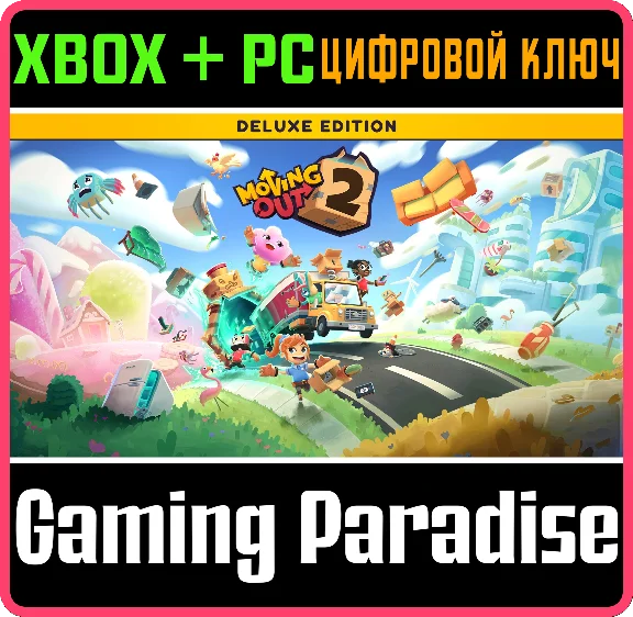 MOVING OUT 2 - DELUXE EDITION XBOX + PC (WIN) KEY/CODE