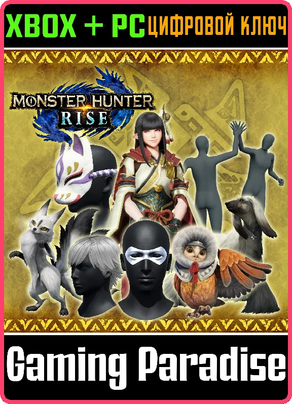 MONSTER HUNTER RISE DLC PACK 1 XBOX + PC (WIN) KEY/CODE