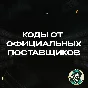 GENSHIN IMPACT БЛАГОСЛОВЕНИЕ ПОЛОЙ ЛУНЫ ПО UID АВТО