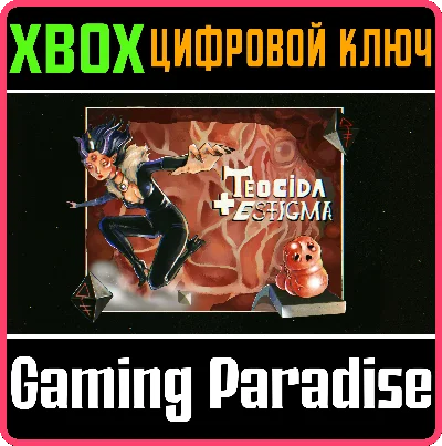 TEOCIDA + ESTIGMA XBOX KEY/CODE